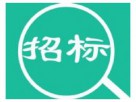中國石油天然氣銷售分公司、昆侖能源有限公司PE管件新增準(zhǔn)入商招標(biāo)公告