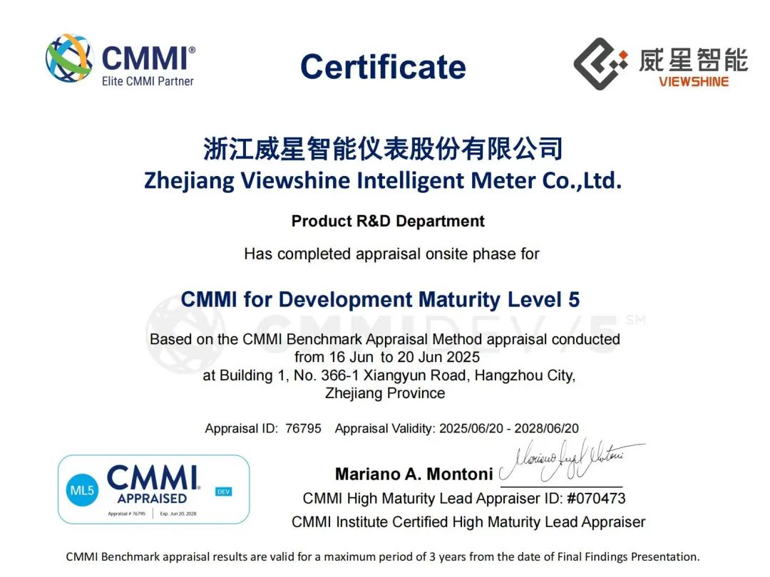 威星智能通過CMMI 5級認證，技術研發(fā)實力獲國際權威認可